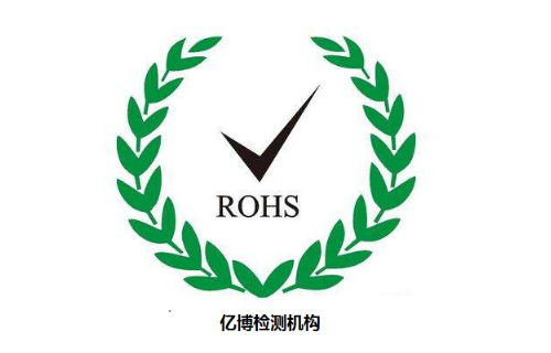 即将来临的RoHS3指令