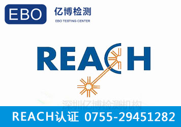 REACH法规行业