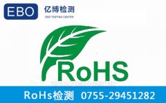 ROHS认证和EN71认证哪个更严格