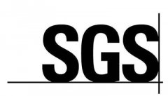 了解SGS是什么